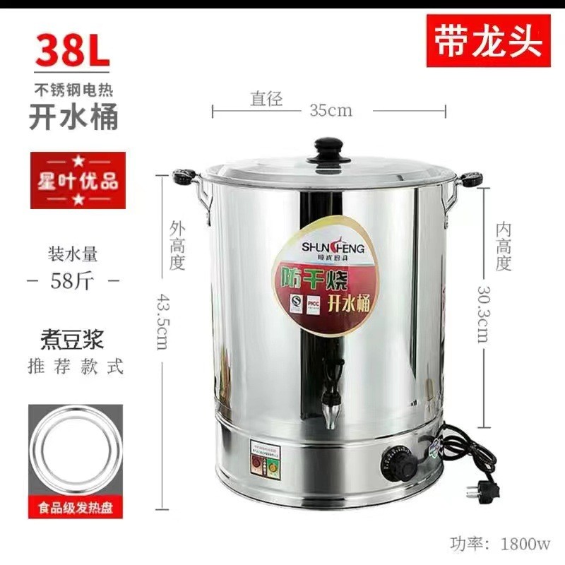 商用开水桶水桶电热不锈钢烧水桶餐厅茶水桶凉茶桶开水器月子桶