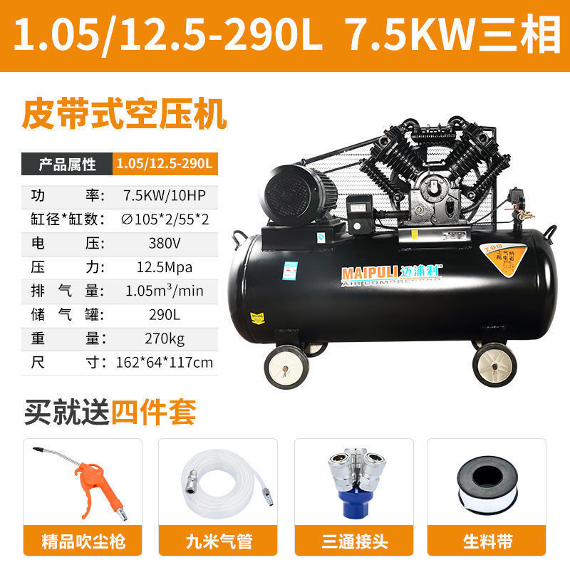 汽修380v工业空压机高压气泵小型220v喷漆打气泵大型空气压缩机