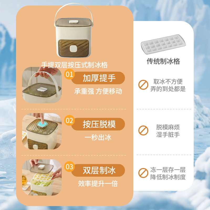 按压冰格冰块模具制冰盒易脱模塑料磨具冰桶大容量储冰家用食品级