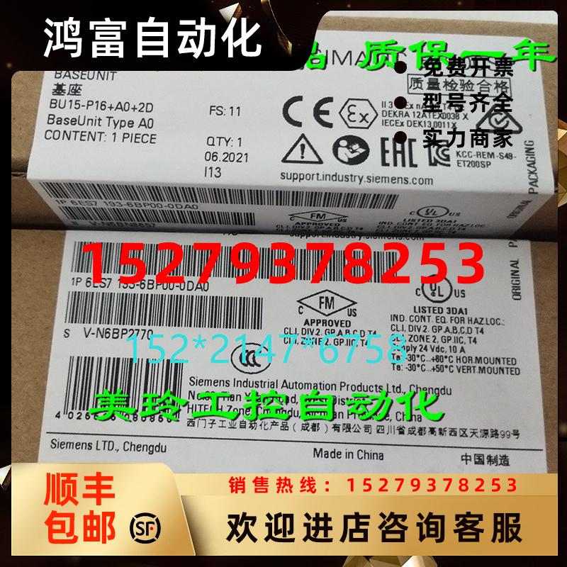 议价6ES7193-6BP00-0DA0西门子BU15-P16+A0+2D6ES7193-6BPOO-ODAO