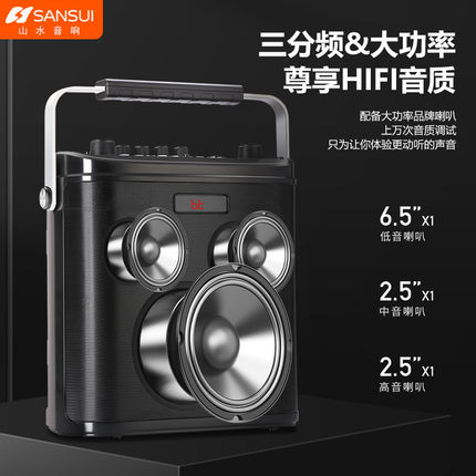 山水音响AS90高端户外便携式小型直播唱歌广场舞音箱K歌自带声卡