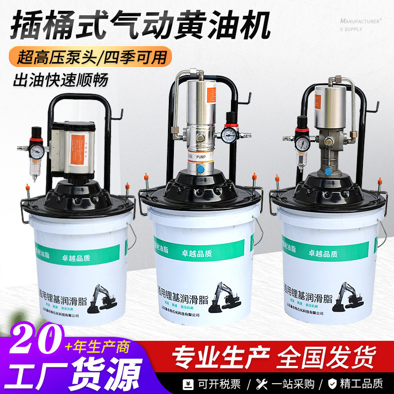 插桶式气动黄油黄油机24V全自动黄油枪高压注油机下沉式加注机