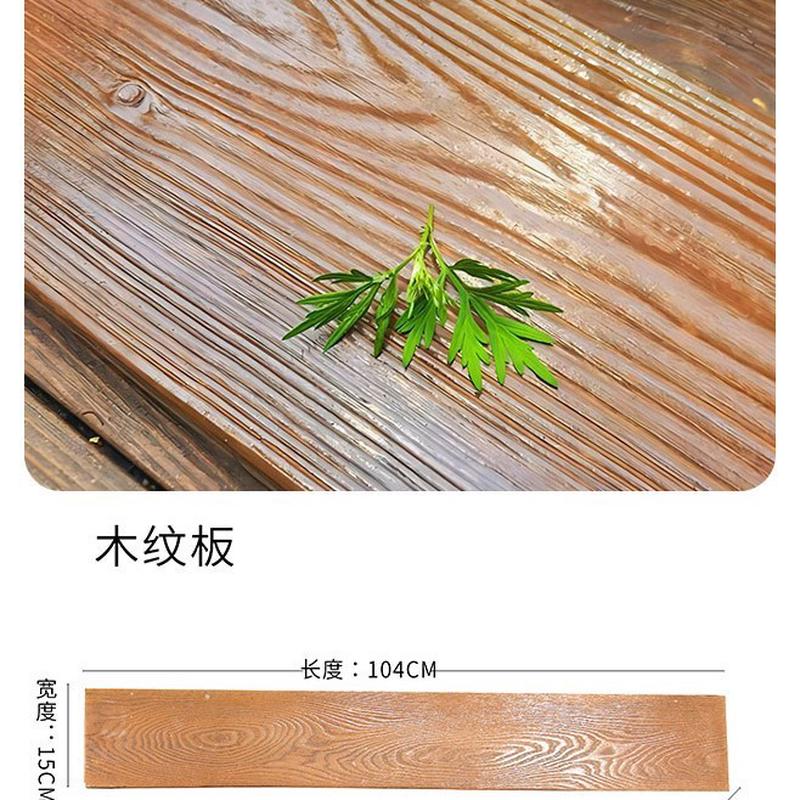户外公园预制防腐防滑仿木地板防水耐磨水泥生态木纹砖批发厂家