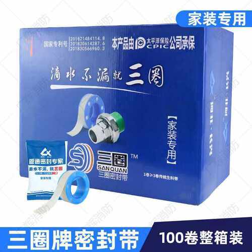 长兴三圈生料带密封牌三圈不漏加厚超厚防水耐高温替代麻丝生胶带