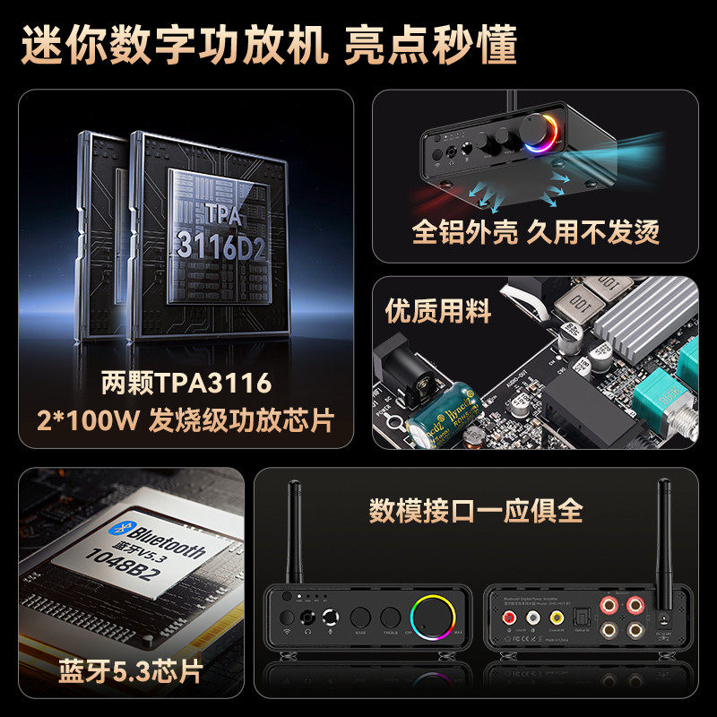 家用迷你200W功放机TPA3116x2发烧级双声道数字功率放大器蓝牙5.3