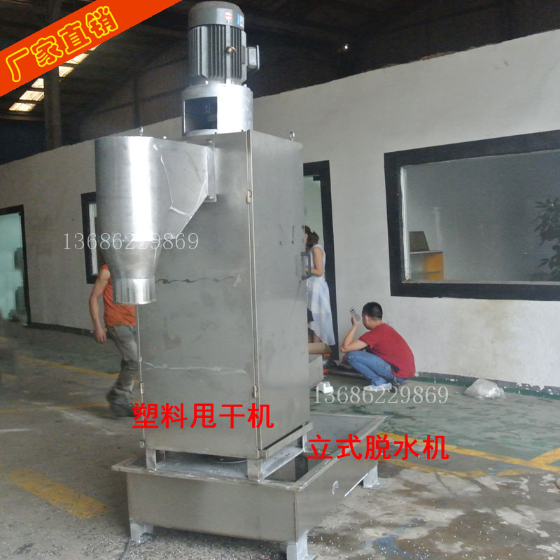 热销2019水环切粒脱水机水循环颗粒脱水机甩干机不锈钢立式水冷