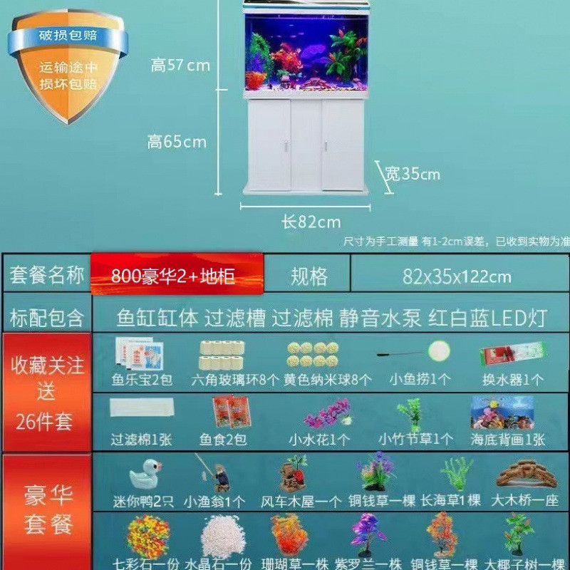 水族箱带柜子客厅家用落地式热弯玻璃鱼缸带底座增氧中型鱼缸带盖