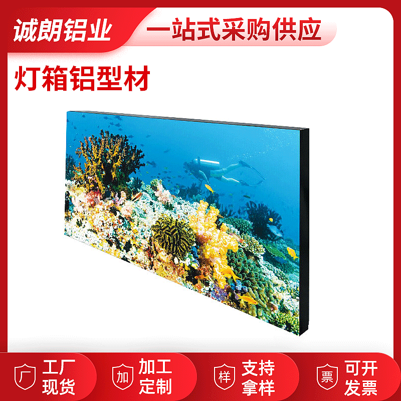 佛山灯箱铝材灯箱铝型材卡批发超薄拉布灯箱铝型材铝材布
