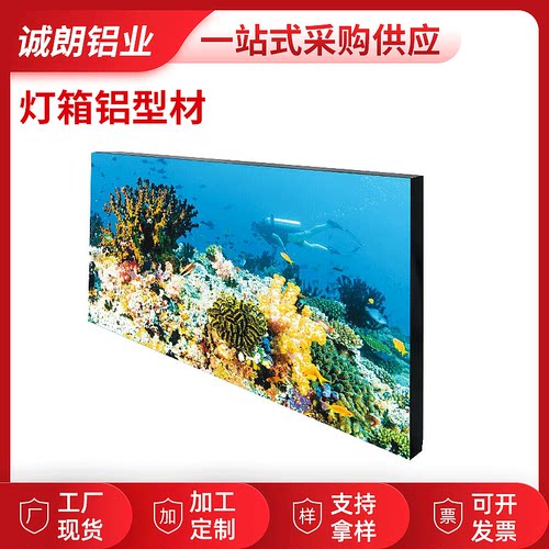 铝材灯箱铝材灯箱铝型材卡布超薄拉布灯箱铝型材佛山批发