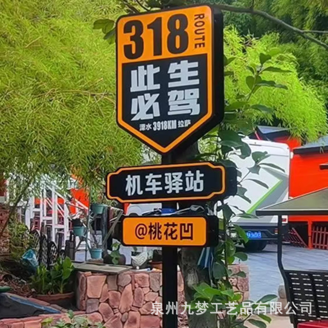 景区导流标识牌网红路名站牌导向牌方向牌打卡指路牌点指示牌路牌