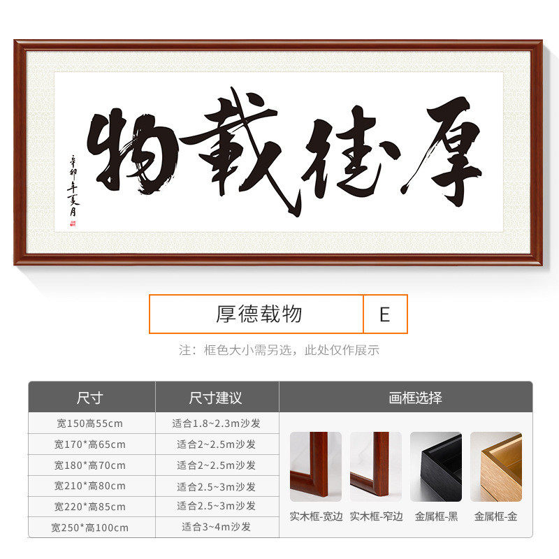 诚信赢天下壁画办公室挂画天道酬勤字画客厅装饰书法开业牌匾