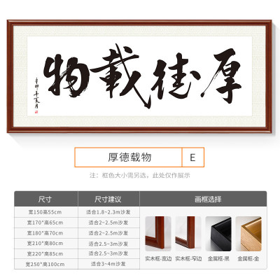 诚信赢天下壁画办公室挂画天道酬勤字画客厅装饰书法开业牌匾