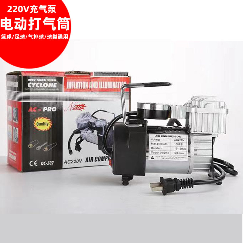 家用游泳圈充气泵篮球气柱袋打气筒电动打气筒打气机