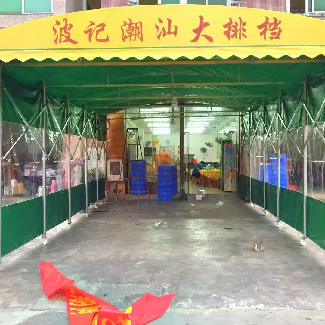 定制户外帐篷酒席夜市烧烤排挡移动推拉篷伸缩雨棚遮阳篷停车篷