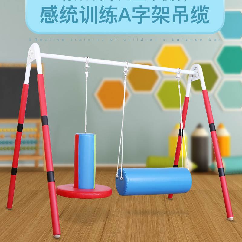 感統(tǒng)訓練器材A字架圓筒吊纜豎抱筒圓桶木馬橫抱筒插棍吊袋纜組全