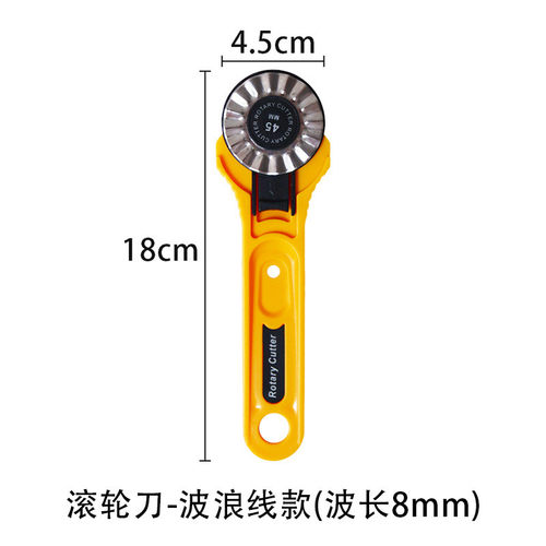 线切纸刀花边虚线波浪滚刀滚轮纸工刀手工裁纸刀办公用割纸美工刀