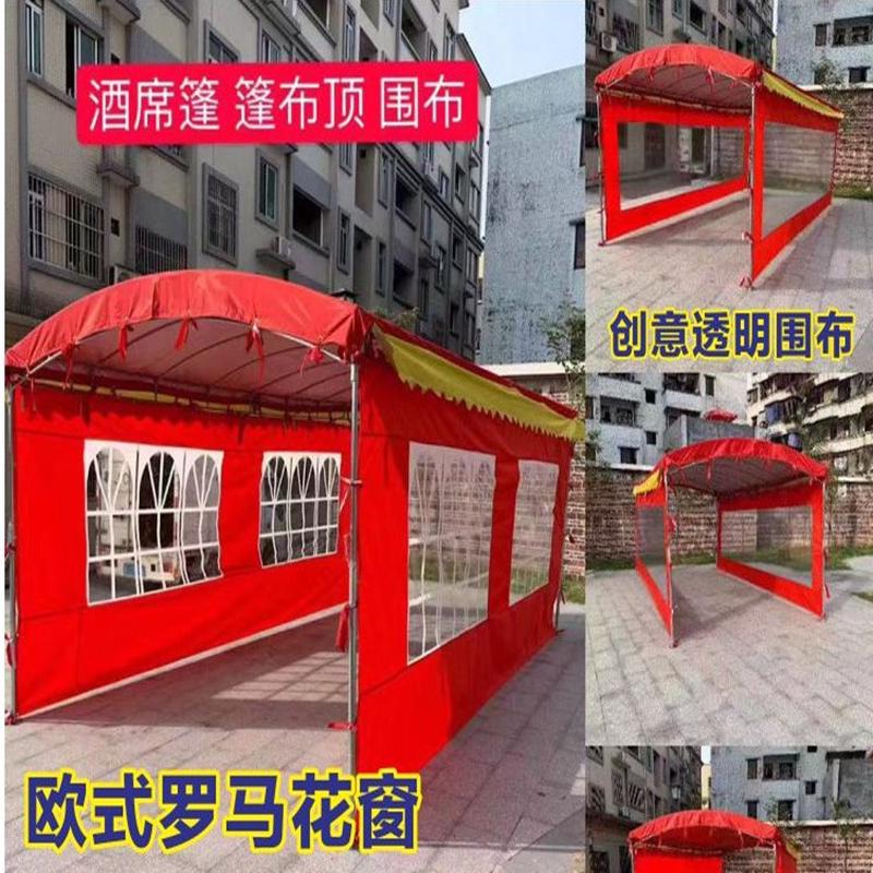酒席帐篷婚庆喜棚大蓬停车篷囍事酒席遮雨防阳雨棚婚庆彩棚斜面篷