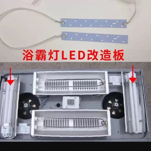 卫生间暖风机LED照明灯板集成吊顶风暖浴霸两端照明灯双灯带驱动