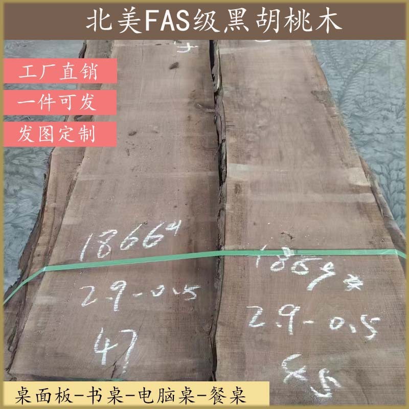 北美黑胡桃原木黑胡桃升降桌餐桌书桌侘寂风黑胡桃直销工厂双拼板