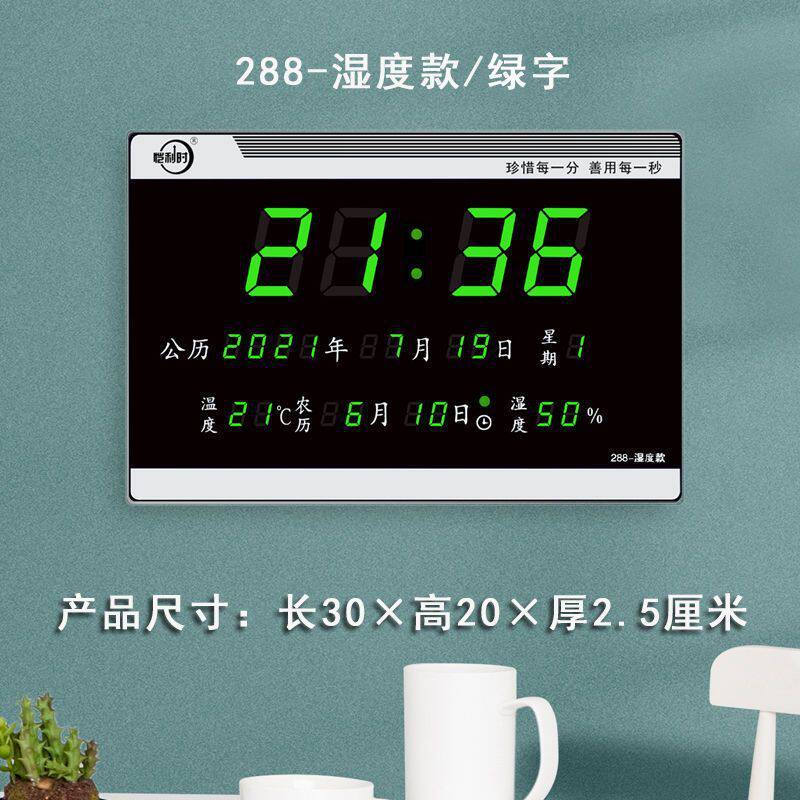 电子日历2024年数码led新款万年历夜光屏静态挂钟闹钟报时台钟表
