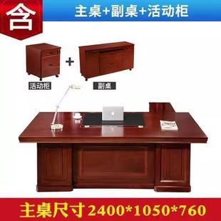 新中式大班台老板桌实木皮油漆办公家具经理办公桌椅组合总裁桌