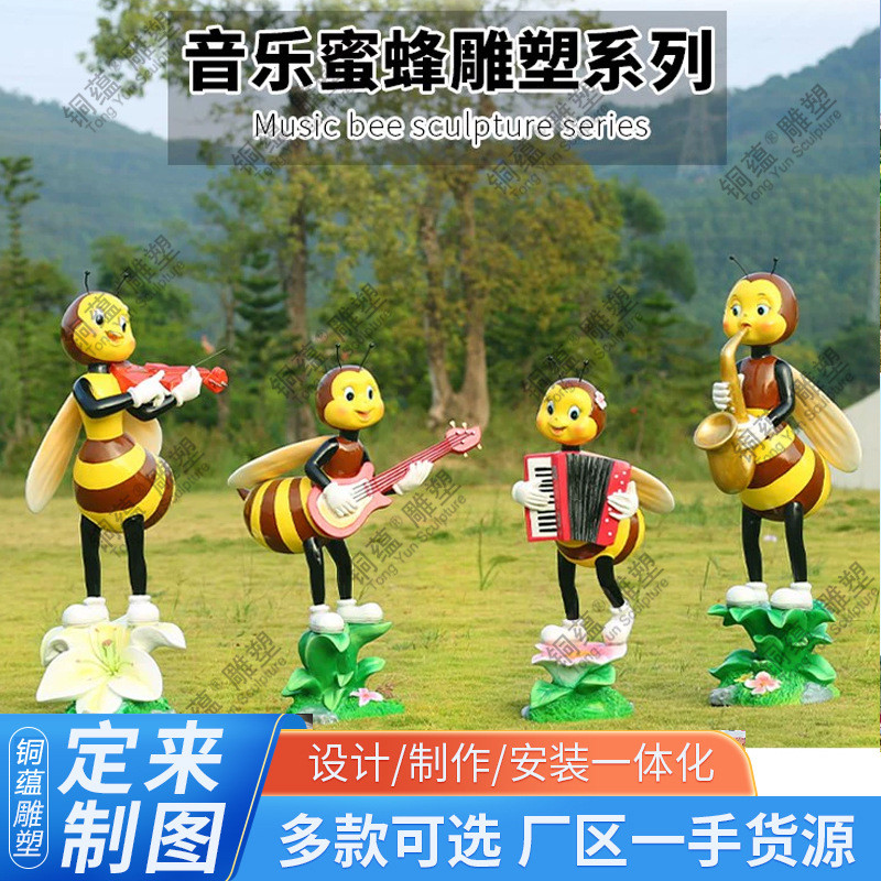 玻璃钢卡通雕塑定制户外音乐彩绘雕像景观落地摆件蜜蜂卡通蜜蜂