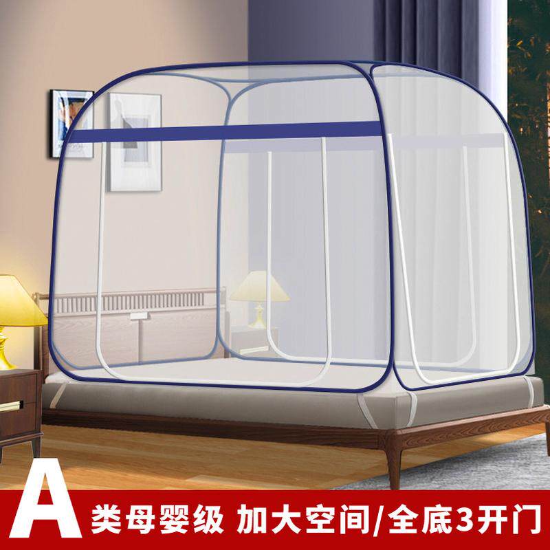 napu折叠蒙古包蚊帐防摔儿童2023新款免安装家用卧室夏季3开门2款