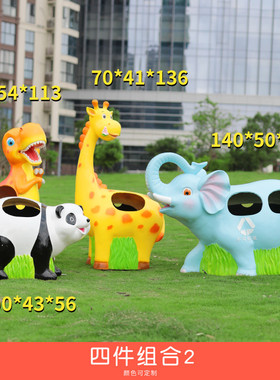 户外卡通系列垃圾桶动物玻璃钢雕塑造型景区售楼处幼儿园草坪装饰