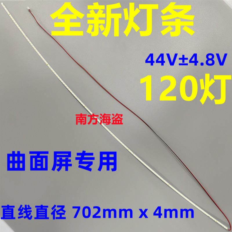 MEION GT322 MC32F 灯条 M315DVR01.1 曲弯屏 32寸