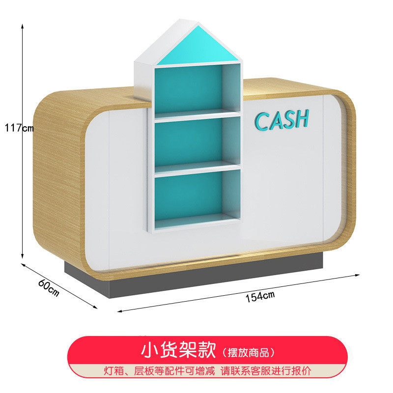 母婴店收银台超市便利店商场吧台接待台简约小型新款展示柜货架