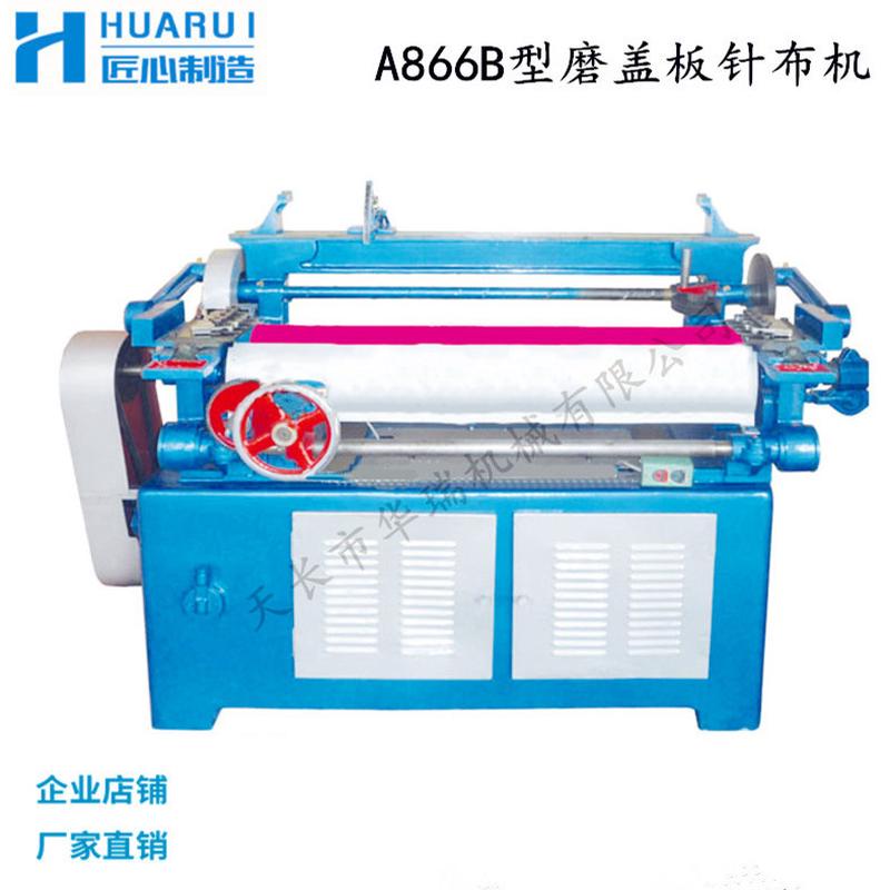 热销棉纺织厂梳棉盖板工具a866b型磨辅机针布机老式气流纺