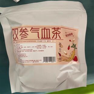 速发黄芪当归党参枸杞红枣茶五宝八宝养生茶女人非补养茶气血女生