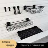 69n槽板壁挂式 置物架多功能仓库货架黑车库铁艺收纳篮金属挂钩亚