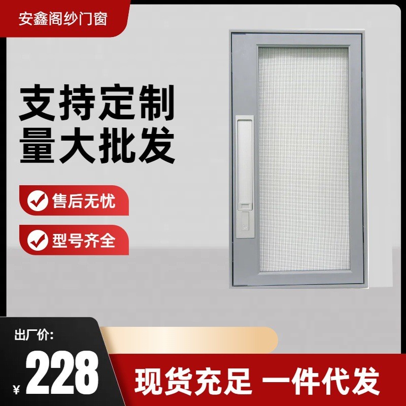 304金刚网外开内装高端滑盖锁，可拆卸方便清洗拆卸纱窗
