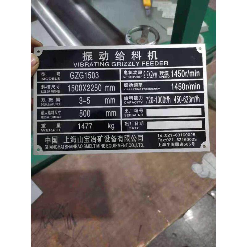 批发金属铝高光标牌铁铜不锈钢腐蚀汽车家具木门纱窗公司铭牌