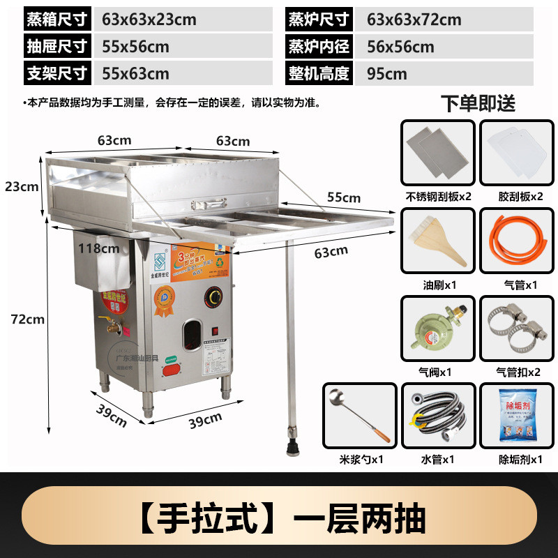 竹簸箕肠粉机一体金威跨世纪机商用全套多用途蒸炉开店摆摊肠粉机