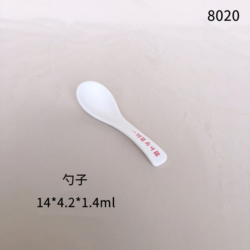 密胺餐具酒店火锅店特色餐馆摆台四件套杯盘勺碗套装高档仿搪瓷