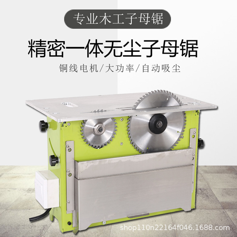 热销子母锯切割机双锯片倒装台推锯精密木工多功能装修一体小型无