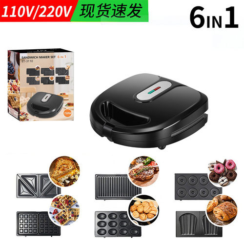 110V美规三明治机六合一华夫机甜甜圈机电饼铛玛德琳饼干机早餐机