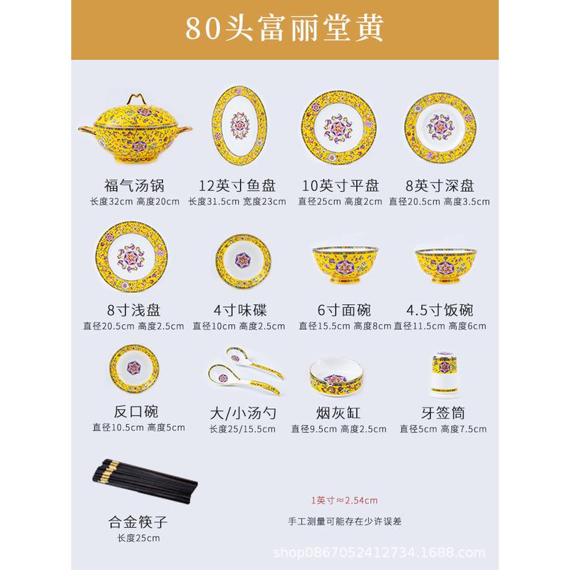 景德镇奢华中式珐琅骨瓷餐具碗碟套装家用彩高档家用碗盘批发送礼