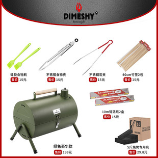 28n野炊露营便携户外烧烤炉野外烧烤架家用烤炉烤火炉木炭小炉子