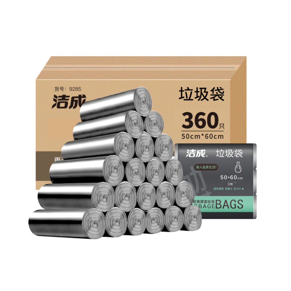 btv4【一件批发】成洁加厚家用垃圾袋收纳囤货360只50*60cm大号1.