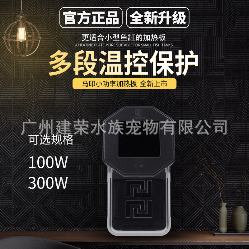 马印水族变钛鱼缸加热棒自动恒温横变频加温棒离水断电龙鱼加温器
