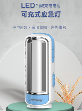 uptime爱普特led可充电应急灯家用户外应急便捷手提照明停电露营
