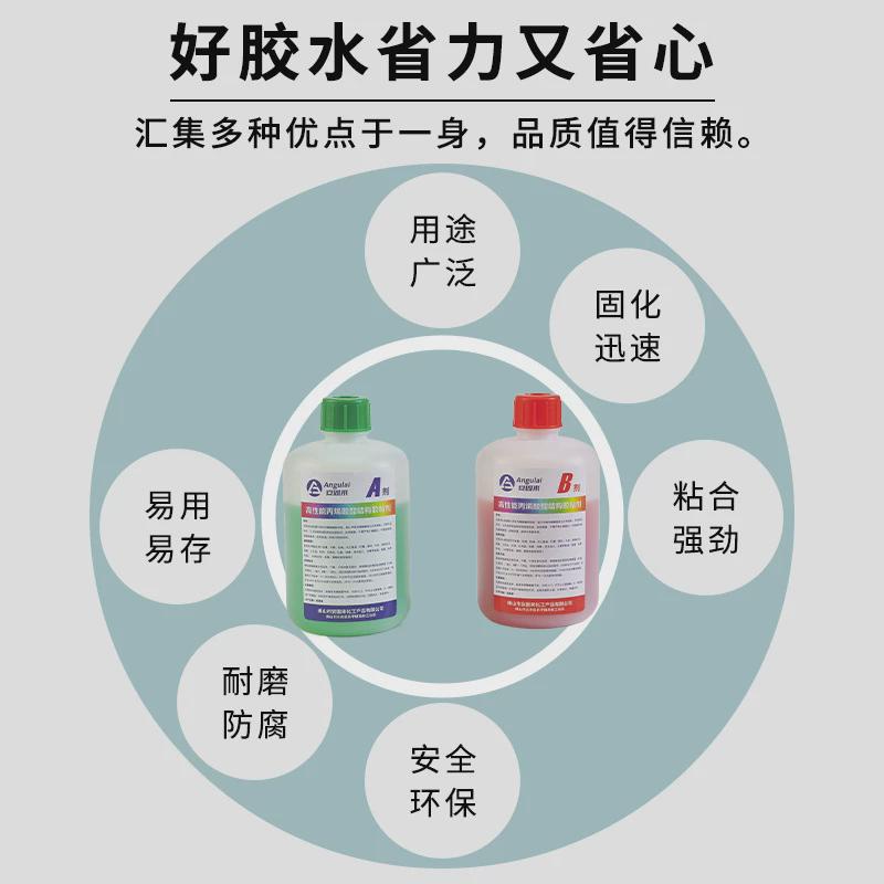 安固来定制ab胶青红胶水金属工业AB胶强力焊接AB胶工业品专用胶