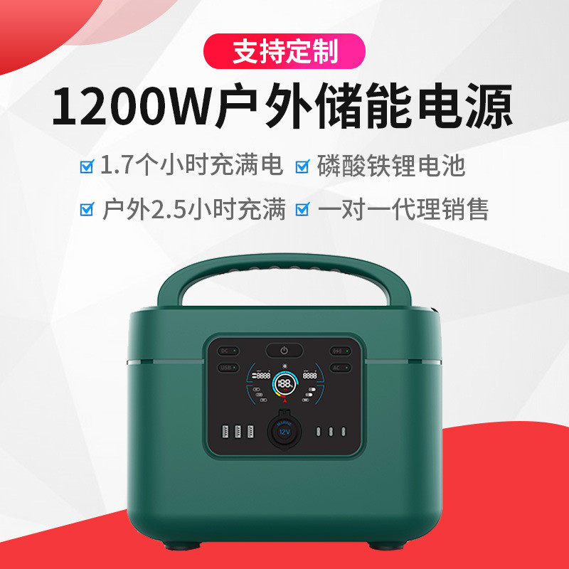 快充1000W1200W便捷式户外储能电源家用应急电源大容量户外电站