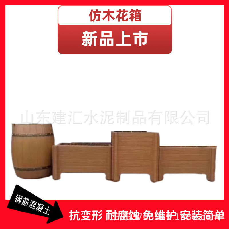 山东户外花箱厂家景观工程仿木水泥花盆钢筋混凝土花架批发