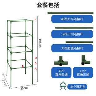 架批发方形带种植袋番茄支柱架室内外蔬菜种植厂家花卉爬藤架