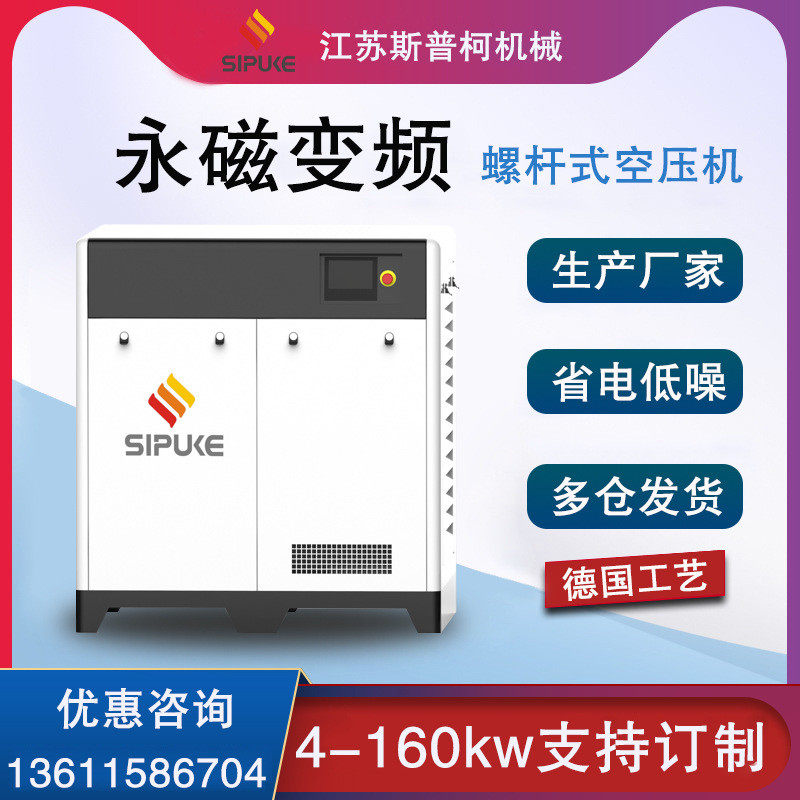 螺杆式空压机工频空气压缩机小型冷干机气泵永磁变频节能智能,机械设备,压缩机,淘宝优惠券,粉丝福利购,淘宝优惠卷