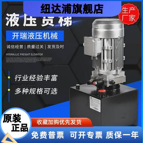 液压升降平台传菜机货梯配件动力单元液压泵 站SCYY厂家直销